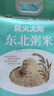 柴火大院  粥米2kg 东北大米 大米研磨小米粒容易煮煮粥米 中秋节团购 2kg*1袋 实拍图