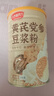 五谷新势力黄芪党参豆浆粉500g阿胶山药枸杞红枣粉养生豆奶粉营养早餐 实拍图
