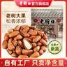 老街口东北开口松子大颗粒零食每日坚果炒货干果新货手剥红松仁特产年货 【大颗粒】原味松子250g*2袋 实拍图