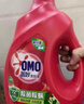 奥妙（OMO）吴磊好物去渍酵素洁净除菌除螨持久留香除味12斤校服净洗衣液 实拍图