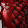 京东京造吊干灰枣1000g红枣一级新疆特产煮粥煲汤泡茶休闲蜜饯果干 实拍图