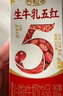伊利谷粒多生牛乳五红 200ml*16盒年货礼盒装  实拍图