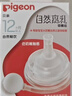 贝亲（Pigeon）自然离乳吸嘴组 含重力球吸管 原装配件12月+ BA155 实拍图