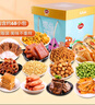 口水娃零食礼盒1380g年货礼盒新年送礼年货节团购 实拍图