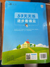 2025秋季53天天练小学英语四年级上册YL译林版五三天天练5 3天天练5.3天天练5·3天天练学霸培优学霸提优 实拍图