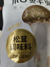 松鲜鲜松茸调味料90g【减钠29% 0添加】可代替盐鸡精味精炒菜煲汤调味 实拍图