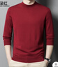 恒源祥100%羊毛衫男精纺可机洗毛衣半高领针织打底衫 深红 4XL (195)  实拍图