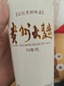 茅台 贵州大曲70年代 酱香型白酒 53度 500ml*6 整箱装 实拍图