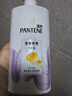潘婷氨基酸洗发水强韧防断750G洗发水洗头膏男女通用 实拍图
