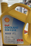 壳牌（Shell）有机长效汽车防冻液发动机冷却液  -30℃ 4kg（红色）养车保养 实拍图
