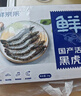 鲜京采 精选41/50南美白虾仁 无冰净重2斤 90-110只 实拍图