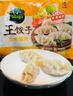 必品阁王水饺玉米猪肉味1375g 约55只 家庭量贩装 早餐夜宵速冻冬至饺子 实拍图