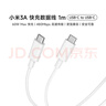 小米 原装USB-C数据线100cm 6A充电线白色 适配USB-C接口手机游戏机充电xiaomi红米redmi/k70 实拍图