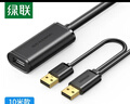 绿联USB2.0公对母延长线 无线网卡信号放大连接线带供电 打印机监控摄影头扩展延长加长线10米20214 实拍图