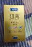 杜蕾斯（durex） 避孕套 安全套 超薄尊享三合一18只男女用套套成人计生情趣用品 实拍图