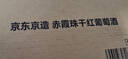 京东京造 每日小酒干红 半甜白葡萄酒组合装187ml*6*2 红酒礼盒 实拍图