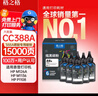 格之格388a碳粉 88a墨粉 适用惠普m1136碳粉mfp m126a 1108 1106 1007 1008 m128fn m1216nfh碳粉炫黑6支 实拍图