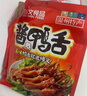 修文食品 大号酱鸭舌480g酱香味 量贩装  温州特产独立小包装 休闲零食 实拍图
