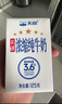 天润新疆纯牛奶180g*20盒 (无添加剂）年货礼盒装 实拍图