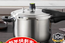 爱仕达 ASD 高压锅304不锈钢六保险4L小号压力锅燃气电磁炉通用WG1820DN 实拍图