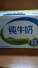 伊利纯牛奶 250ml*16盒 全脂牛奶 年货礼盒装 10月底产 实拍图