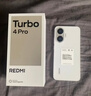 小米（MI）REDMI Turbo 4 Pro 第四代骁龙8s 7550mAh长续航 12GB+256GB 黑色 小米红米5G手机 实拍图