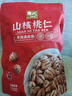 詹氏山核桃仁250gX2共500g小核桃肉 安徽特产 坚果零食 实拍图