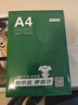 京东京造A4打印纸 70g复印纸 云水质享系列 双面草稿纸 500张/包 5包/箱 （2500张）【金榜推荐】 实拍图