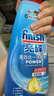 finish亮碟洗碗液700ml洗碗机专用洗涤剂适配台式胶囊自动投放耗材 实拍图
