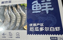 鲜京采 厄瓜多尔白虾 净重3斤/盒 特大号20-30规格   30-45只/盒 实拍图