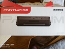 奔图（PANTUM）PD-213原装硒鼓适用P2206W M6202W青春版M6202NW 6206W粉盒M6603NW墨盒P2206NW 2210W 2215/6205NW打印机硒鼓 实拍图