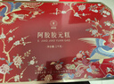 同仁堂阿胶阿胶糕年货礼盒1kg补品气血女过年食品礼盒送长辈改良胶元糕 实拍图