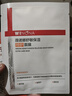 薇诺娜第二代舒敏保湿特护面膜补水舒缓晒后修护敏感肌官方旗舰正品 【共12片】舒敏保湿特护面膜 实拍图