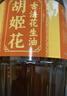 胡姬花 食用油【保真花生油】压榨 古法老油坊的香的花生油5.7L 实拍图
