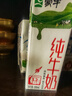 蒙牛全脂纯牛奶200ml*24盒 家庭年货囤货 电商定制 实拍图