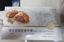 大希地高端黑松露酱惠灵顿牛排面包 酥皮 空气炸锅食材 早餐145g*3个  实拍图
