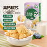 宝宝馋了高钙软芯曲奇儿童零食无添加香精蓝莓味80g 实拍图
