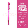 派通（Pentel ）0.5mm自动铅笔学生不易断芯学生绘图考试专用活动铅笔 AX105C-P 粉色杆 实拍图