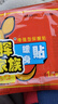 30片装户外运动配饰暖宝宝暖身暖宝宫寒防寒保暖护具 NB01随机5片装 实拍图