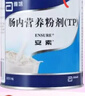 【原研进口】安素 肠内营养粉剂(TP) 400g/盒 6盒装 实拍图