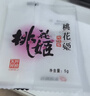 东阿阿胶桃花姬阿胶糕180g*2礼盒装年货礼盒送礼送妈妈送长辈营养品滋补品 实拍图