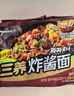 三养（SAMYANG）炸酱面三养速食方便面袋装 610g(122g*5)泡面拌面早餐零食 实拍图