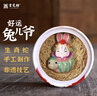吉兔坊北京兔爷十二生肖泥彩塑桌上摆件办公室装饰纪念品送礼特色伴手礼 实拍图