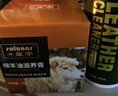 皇宇绵羊油黑色去污护理奢侈品皮衣皮包皮革泡沫清洁皮沙发养护75+150 实拍图