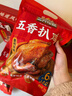 三只松鼠德州五香扒鸡1100g山东特产礼盒熟食腊味烧鸡即食童子鸡年货送礼 实拍图