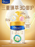 美素佳儿（Friso）皇家幼儿配方奶粉3段（1-3岁幼儿适用）800g*6罐 乳铁蛋白 实拍图