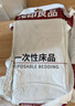 无印良品一次性床上四件套床笠床单被套枕套加厚酒店床上用品双人款巴洛克 实拍图