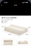 邓禄普（Dunlopillo）星炫波浪枕 斯里兰卡进口天然乳胶枕特拉雷Talalay工艺 实拍图