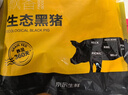 京东跑山猪国产黑猪肋排800g 冷冻免切黑猪排骨猪肋骨猪肋条 京东生鲜黑猪肉 实拍图