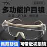 TA护目镜防风防起雾防液体切割打磨飞溅防花粉尘防护骑车登山滑雪可套戴近视眼镜抗冲击耐刮擦 灰色 实拍图